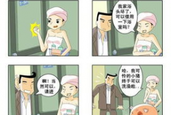 浴室漫画,揭秘日常生活中的幽默与智慧