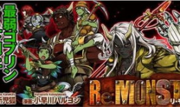 monster漫画,奇幻世界中的神秘生物与冒险之旅