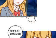 电车上漫画,电车上的奇幻漫画之旅