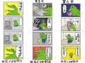 互动漫画,穿越时空的奇幻冒险之旅