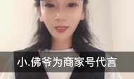 91佛爷直播,揭秘佛系生活与心灵成长之旅