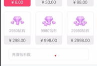 91直播钻石充值,轻松提升直播体验