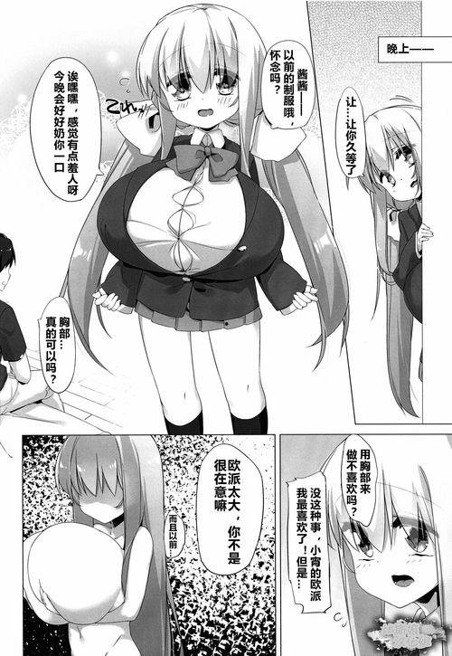 少女邪恶漫画,禁忌之恋的邪恶启示
